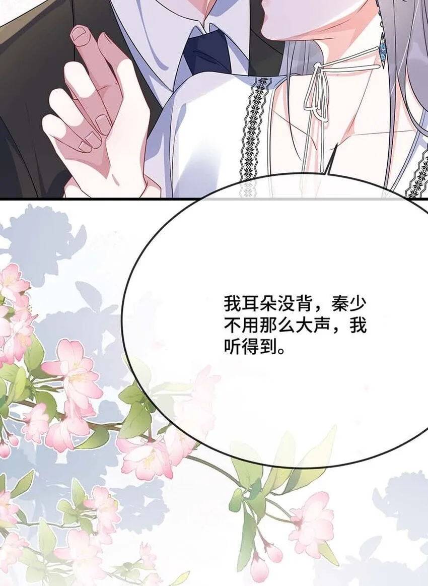 077 缺男人？ 第11页