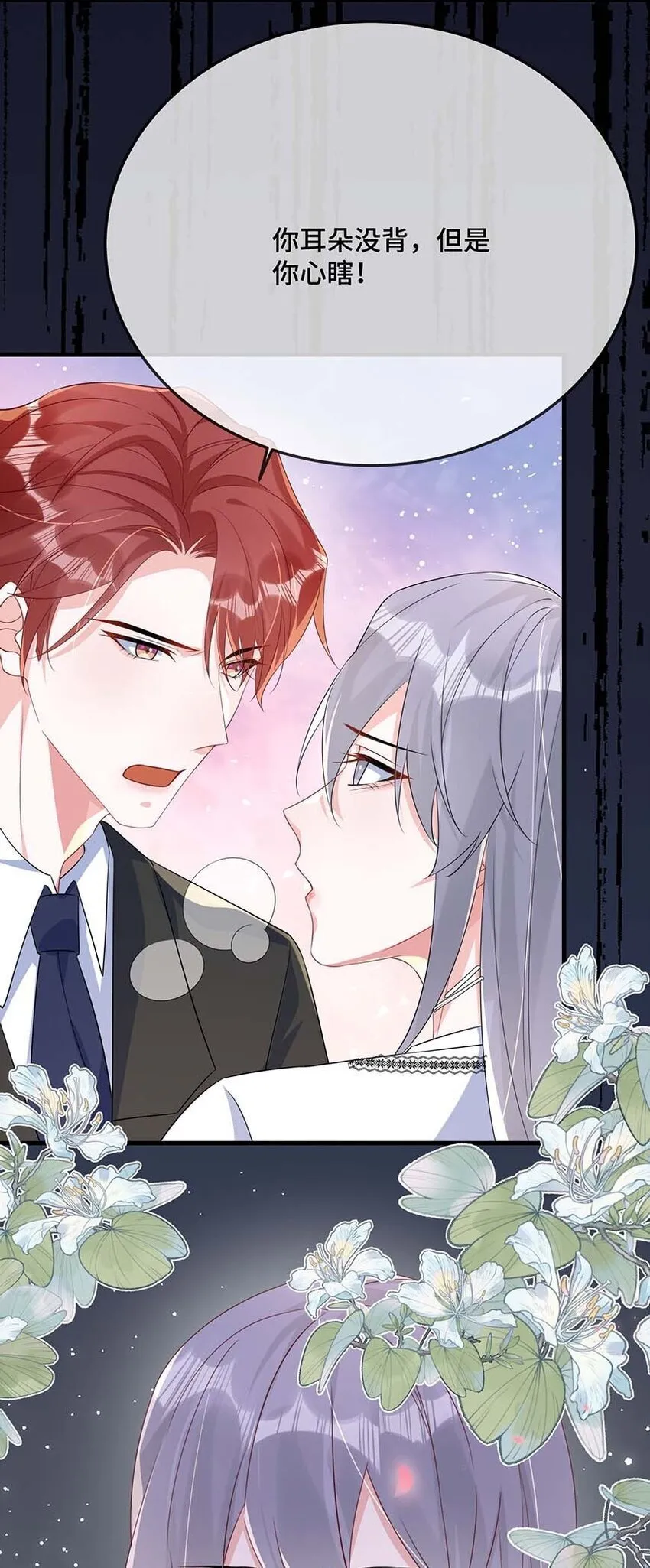 077 缺男人？ 第15页