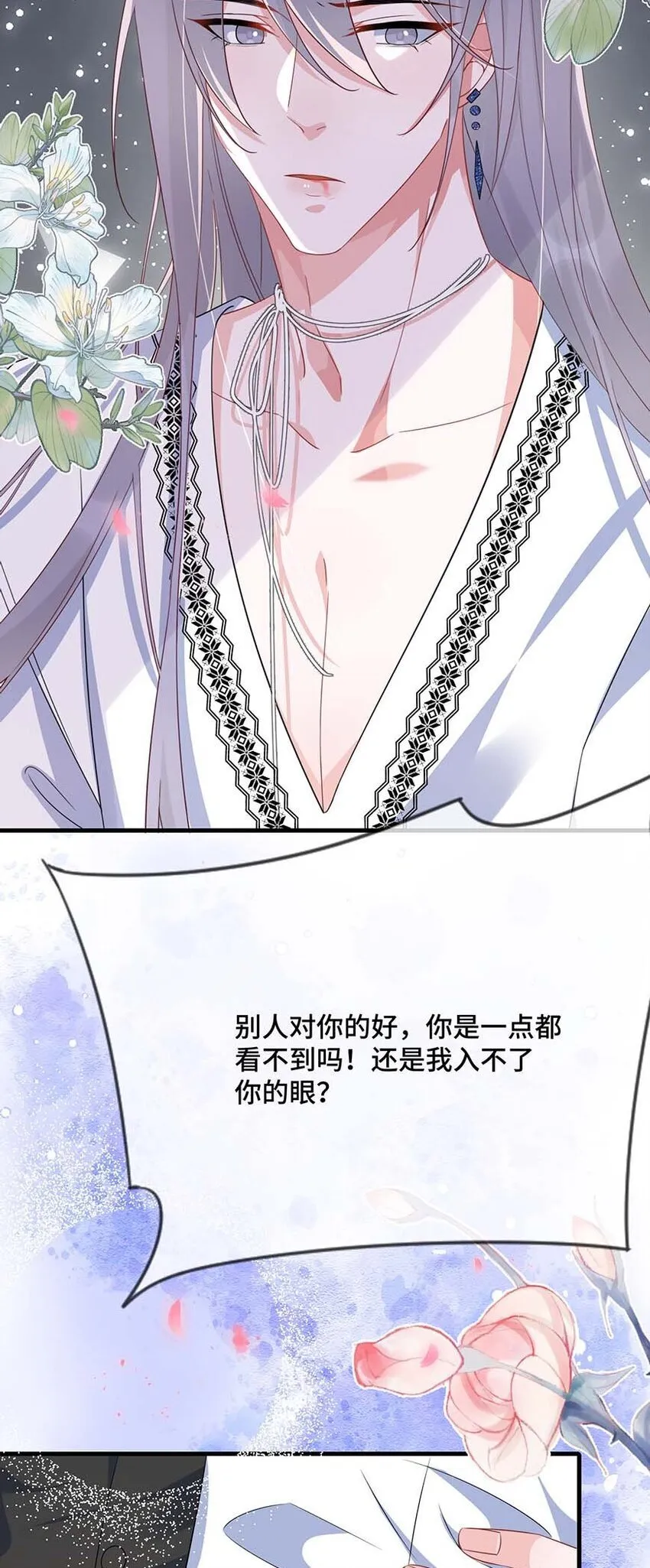 077 缺男人？ 第16页