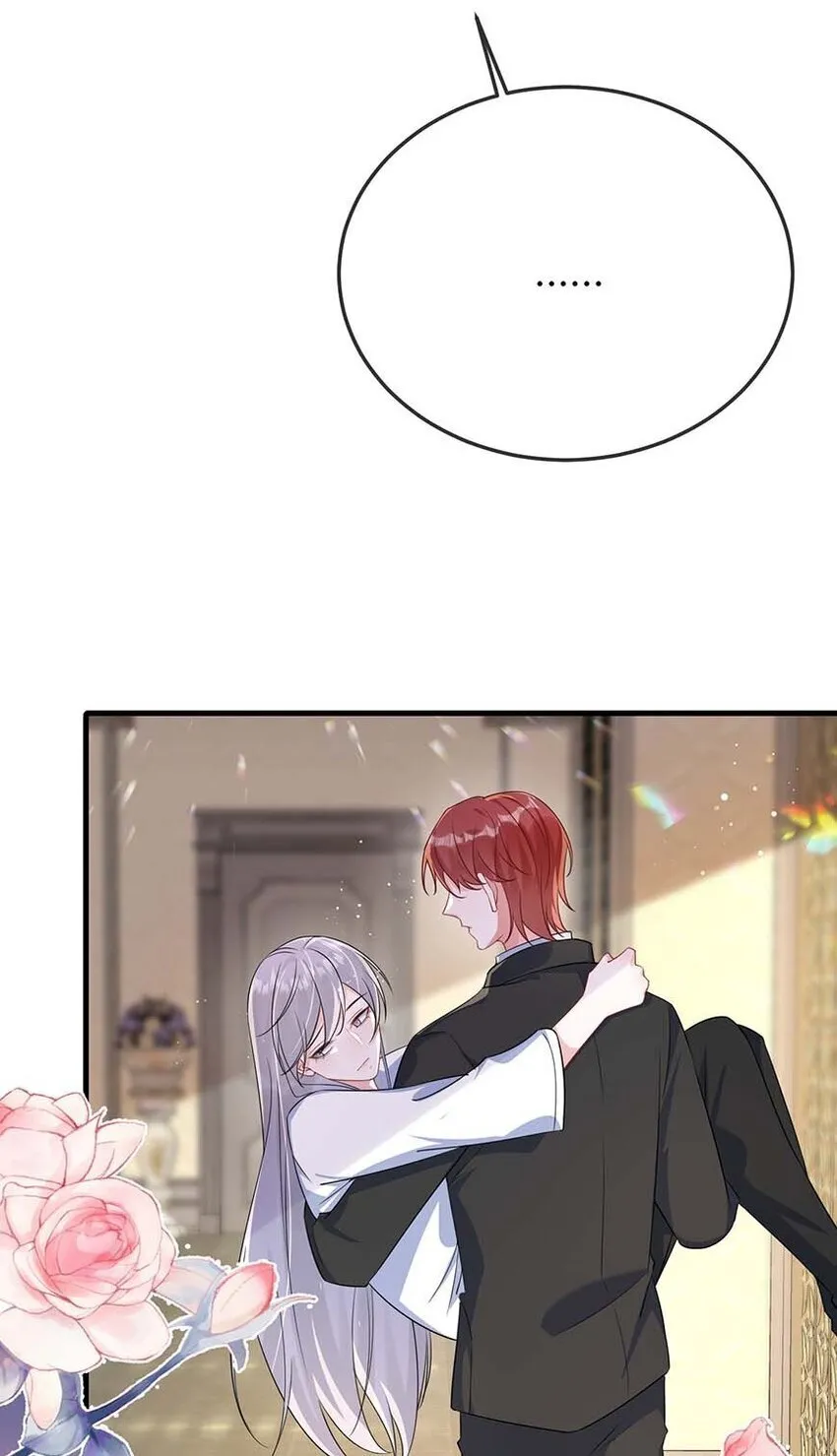 077 缺男人？ 第21页