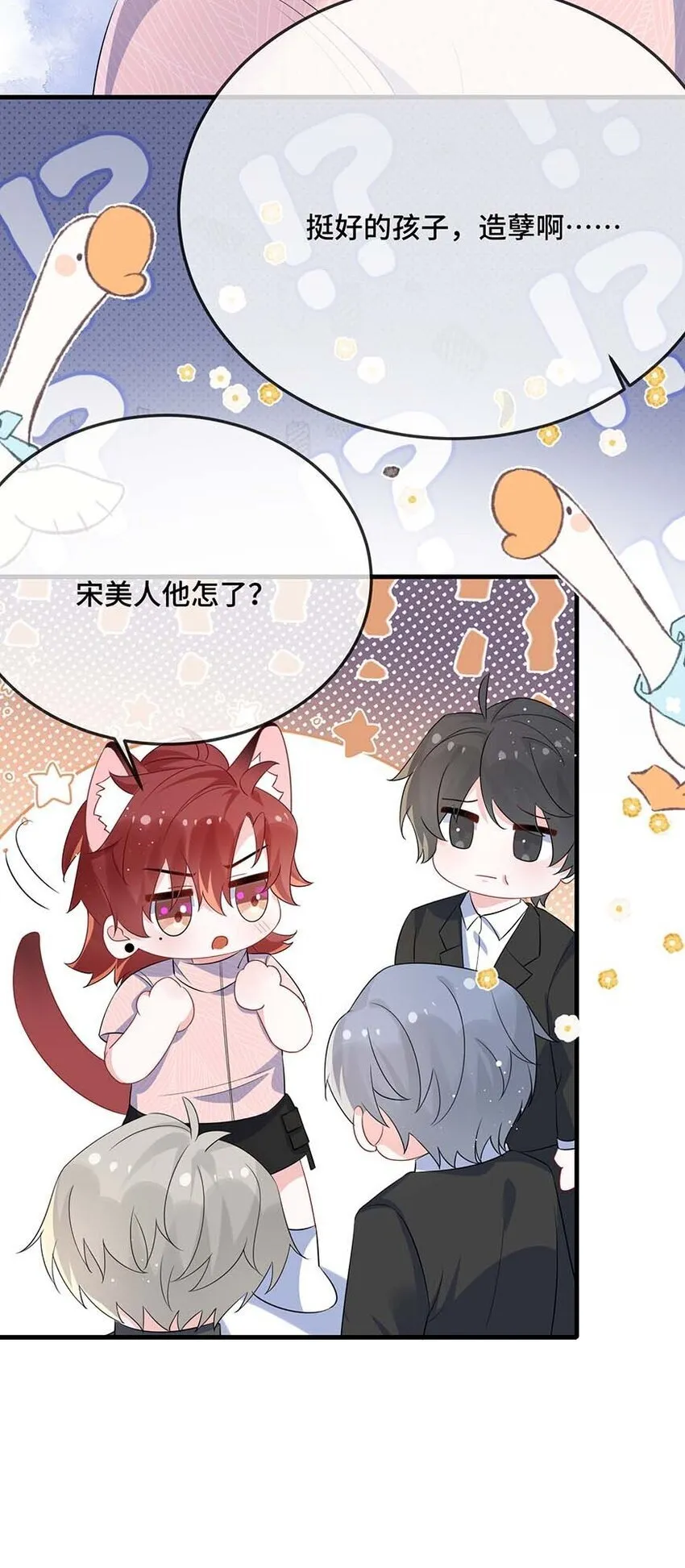077 缺男人？ 第27页