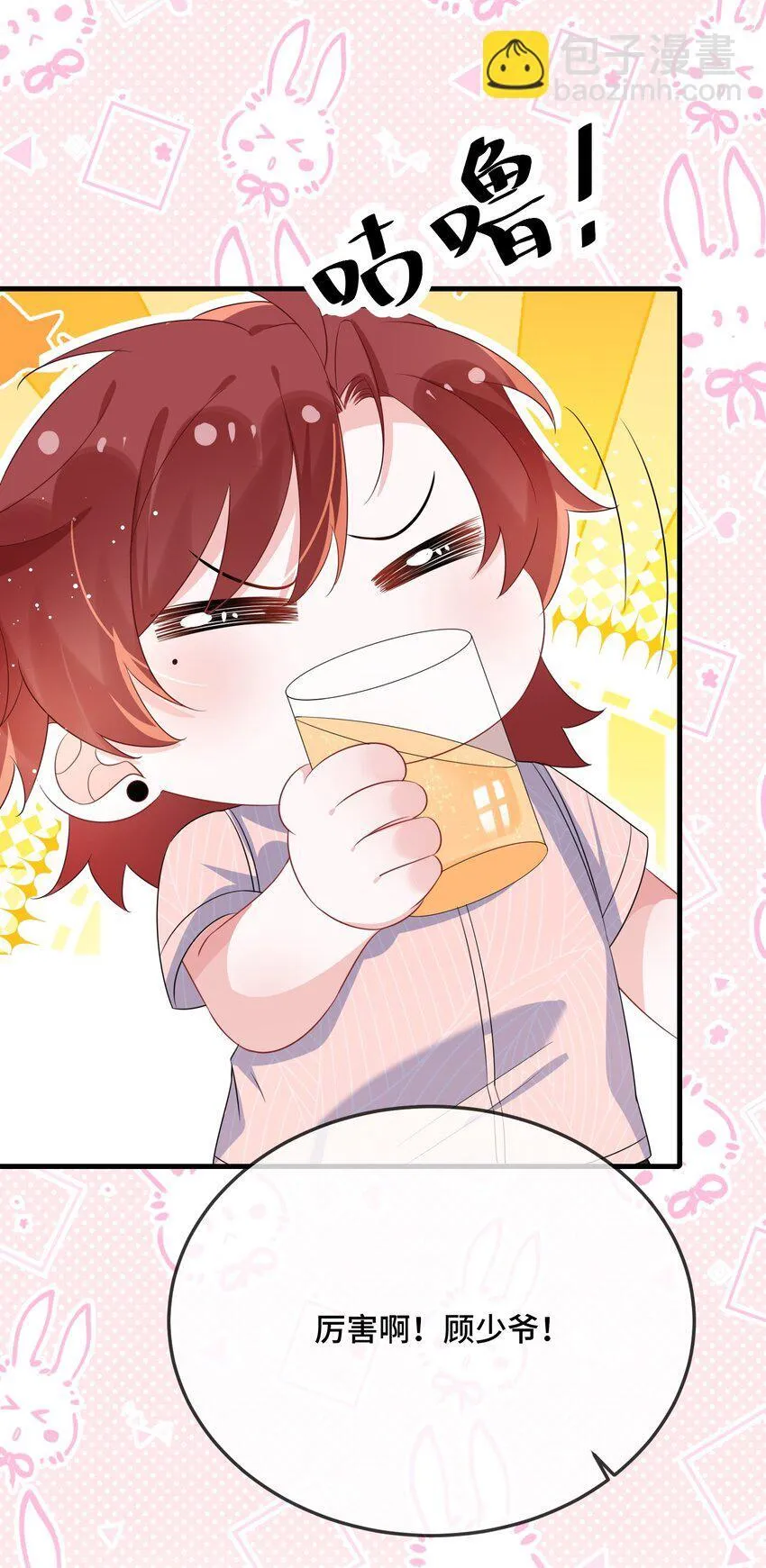 077 缺男人？ 第31页