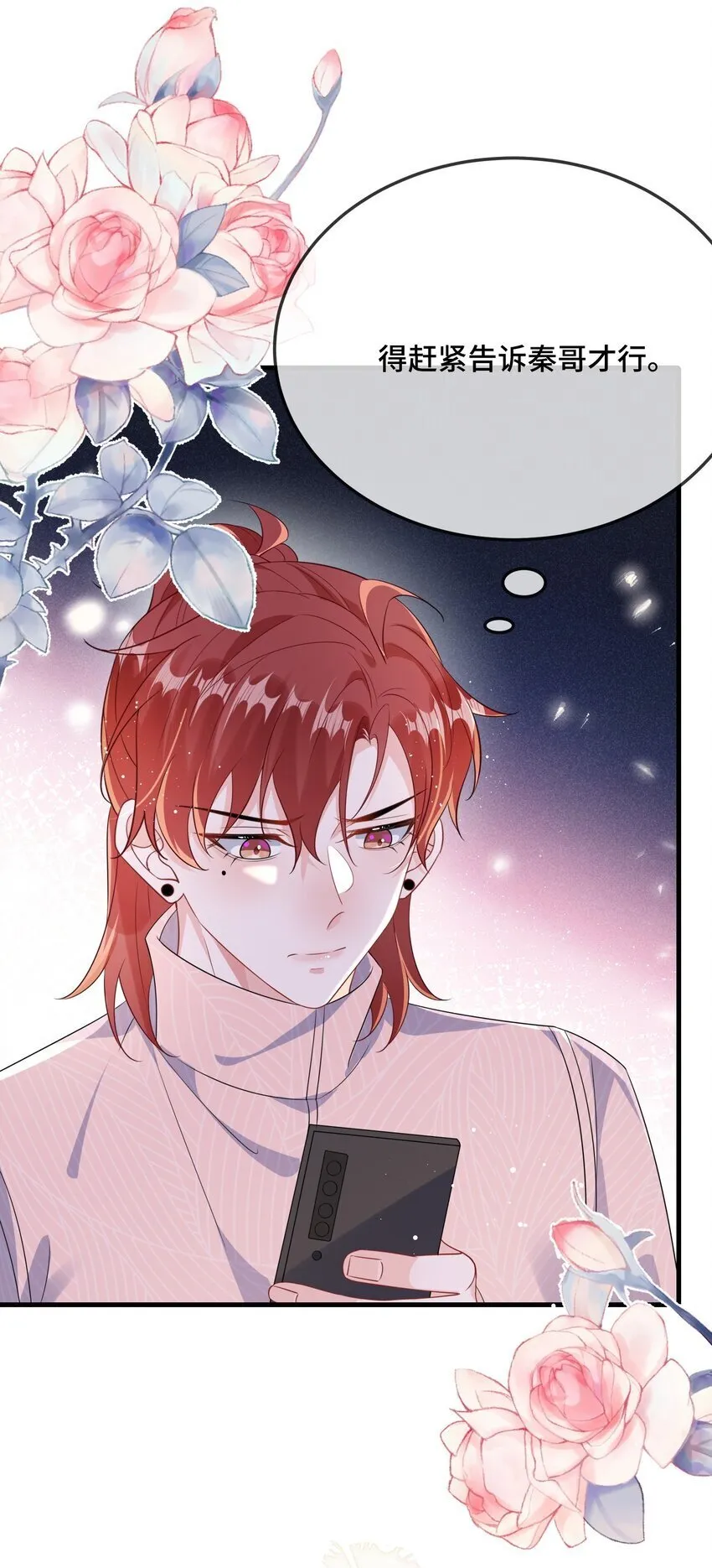 077 缺男人？ 第33页