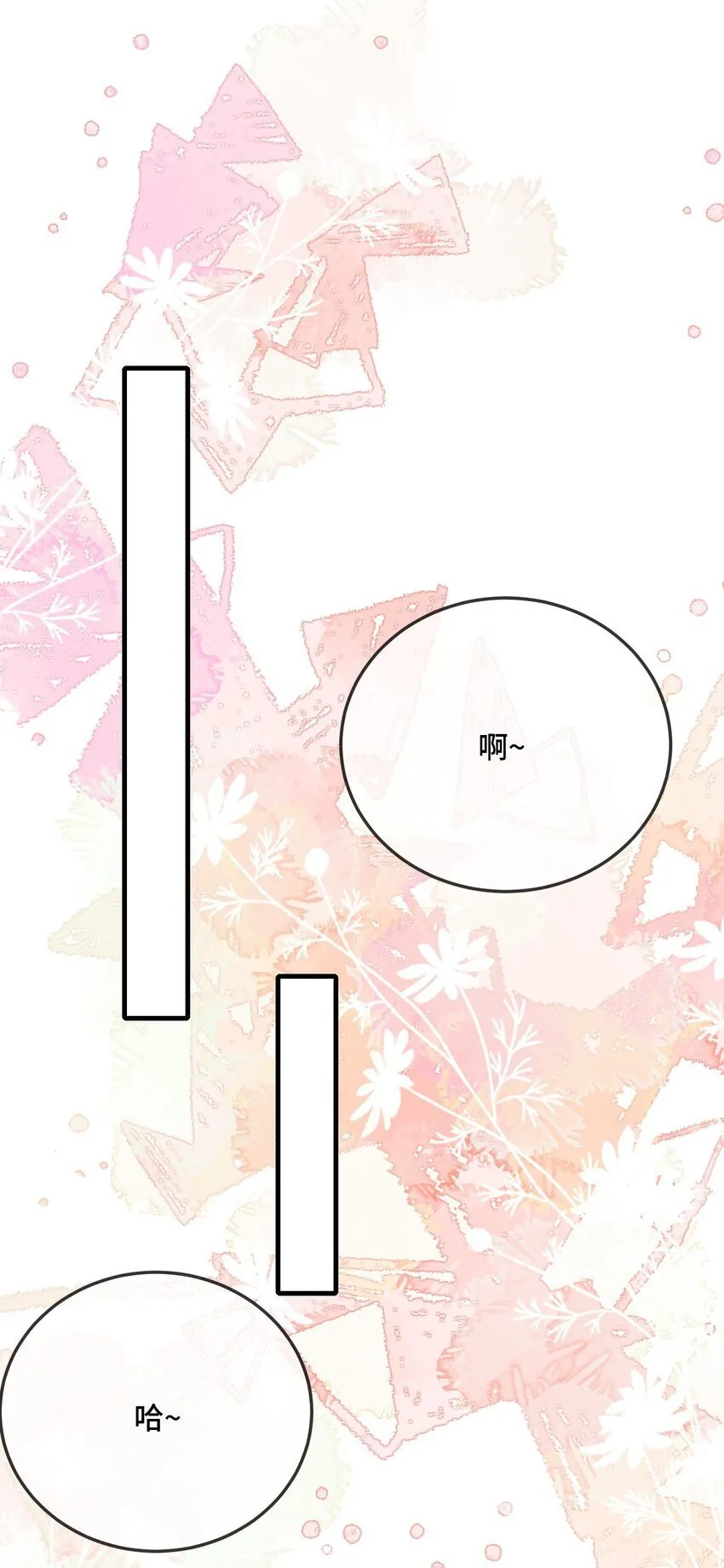 077 缺男人？ 第34页