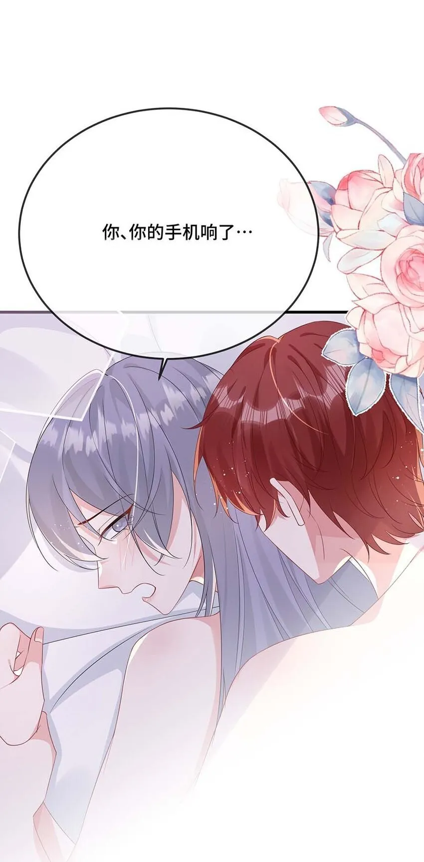 077 缺男人？ 第36页