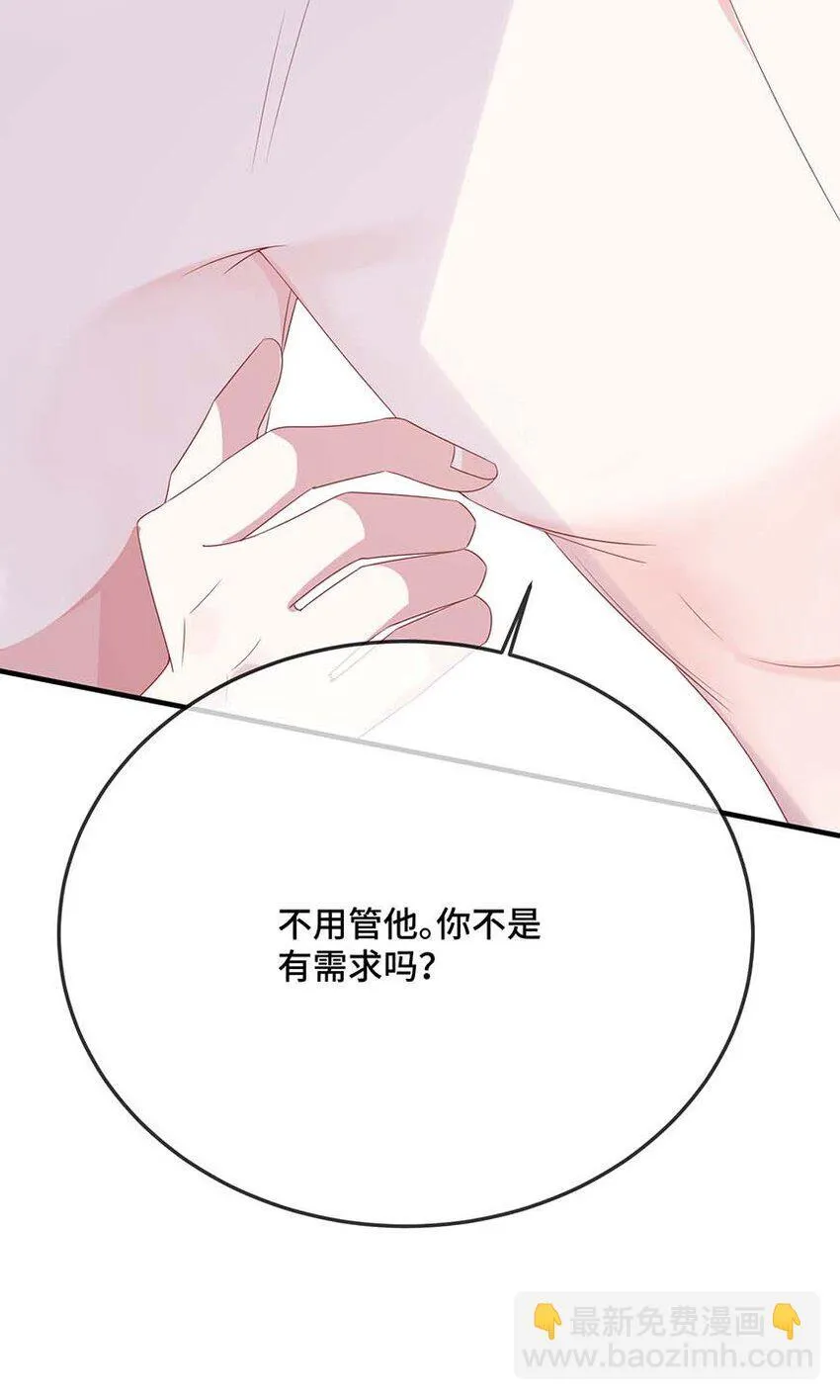 077 缺男人？ 第38页