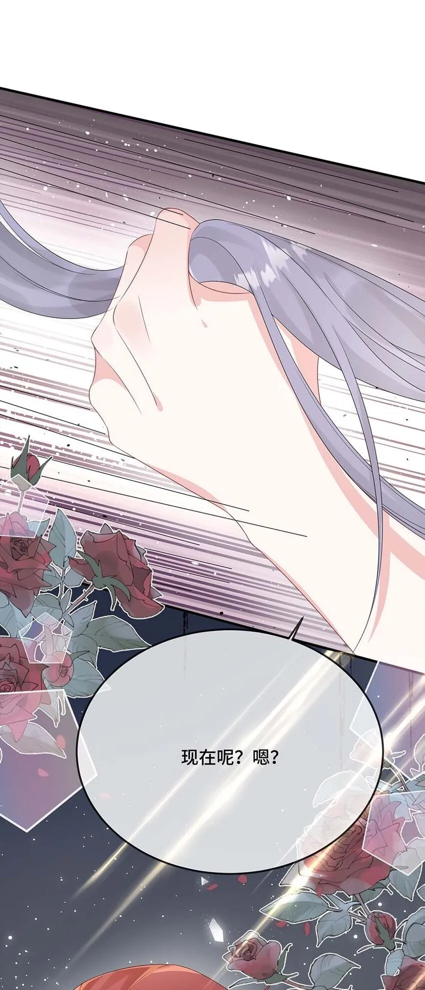 077 缺男人？ 第39页