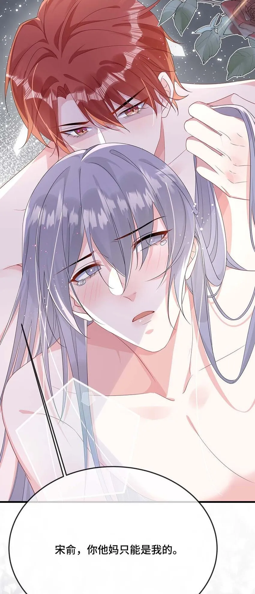 077 缺男人？ 第40页