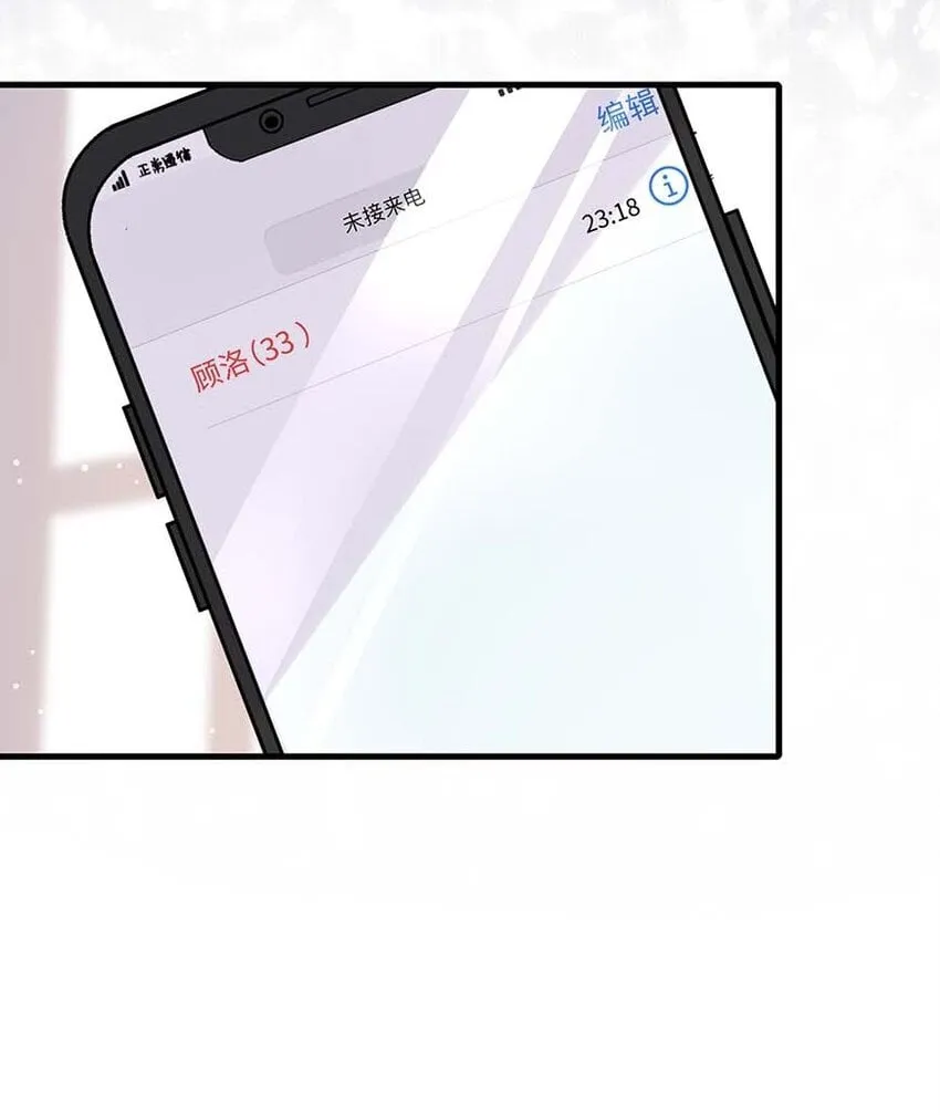 077 缺男人？ 第42页