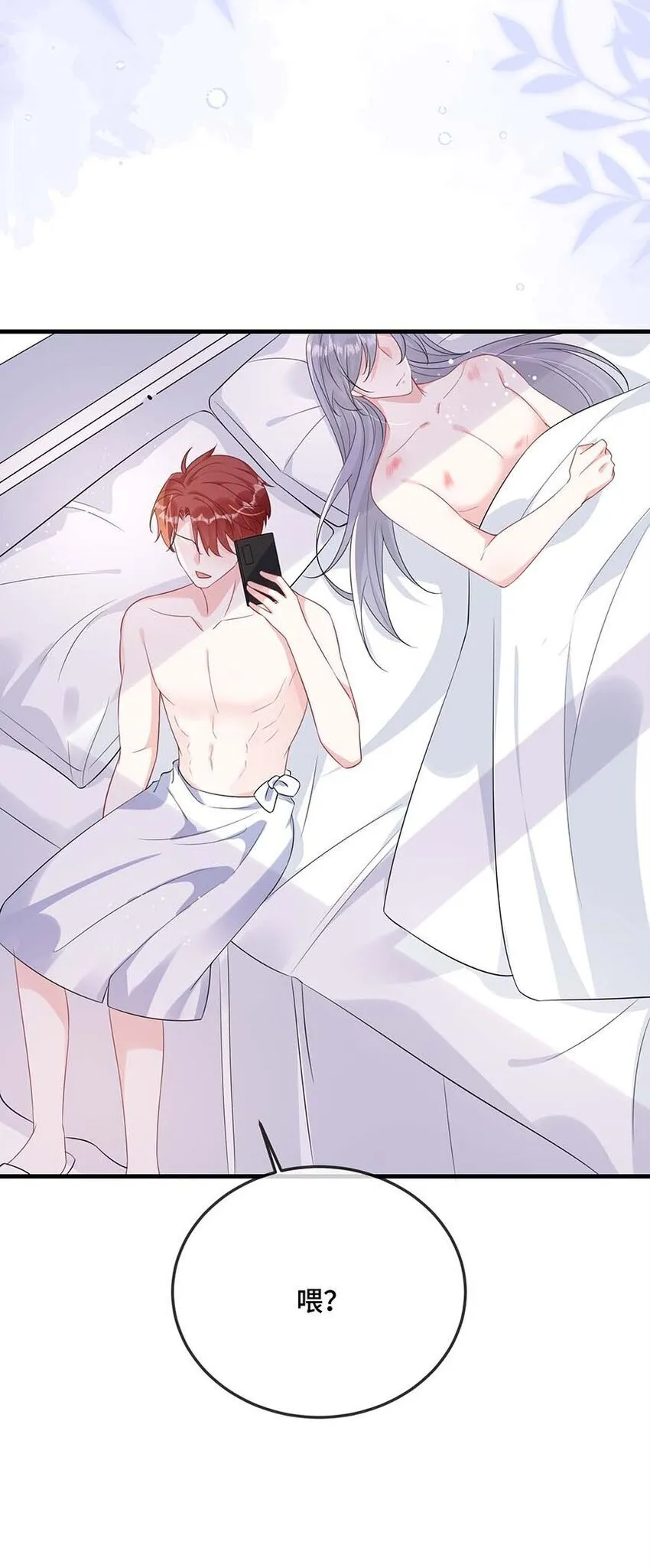 077 缺男人？ 第44页