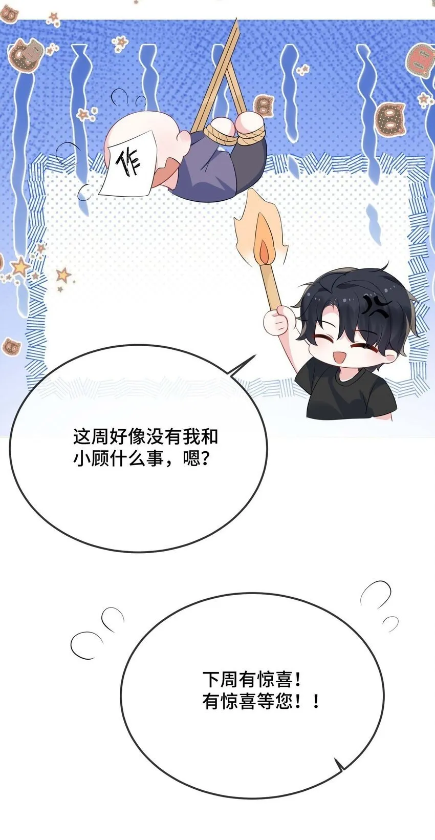 077 缺男人？ 第49页