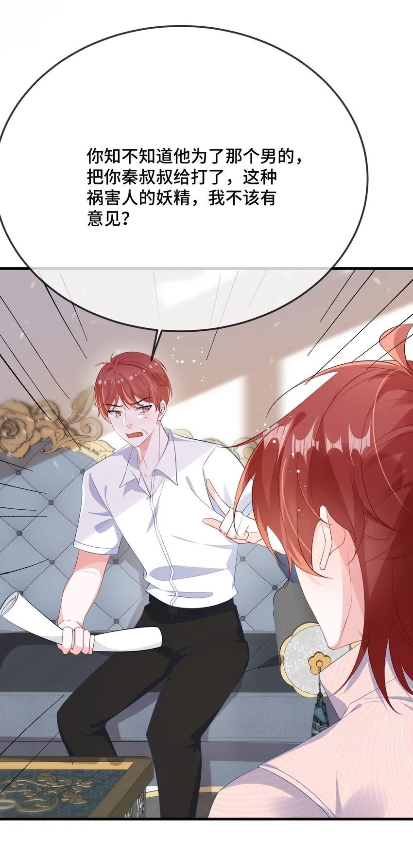 078 我可以牵你的手吗？ 第8页