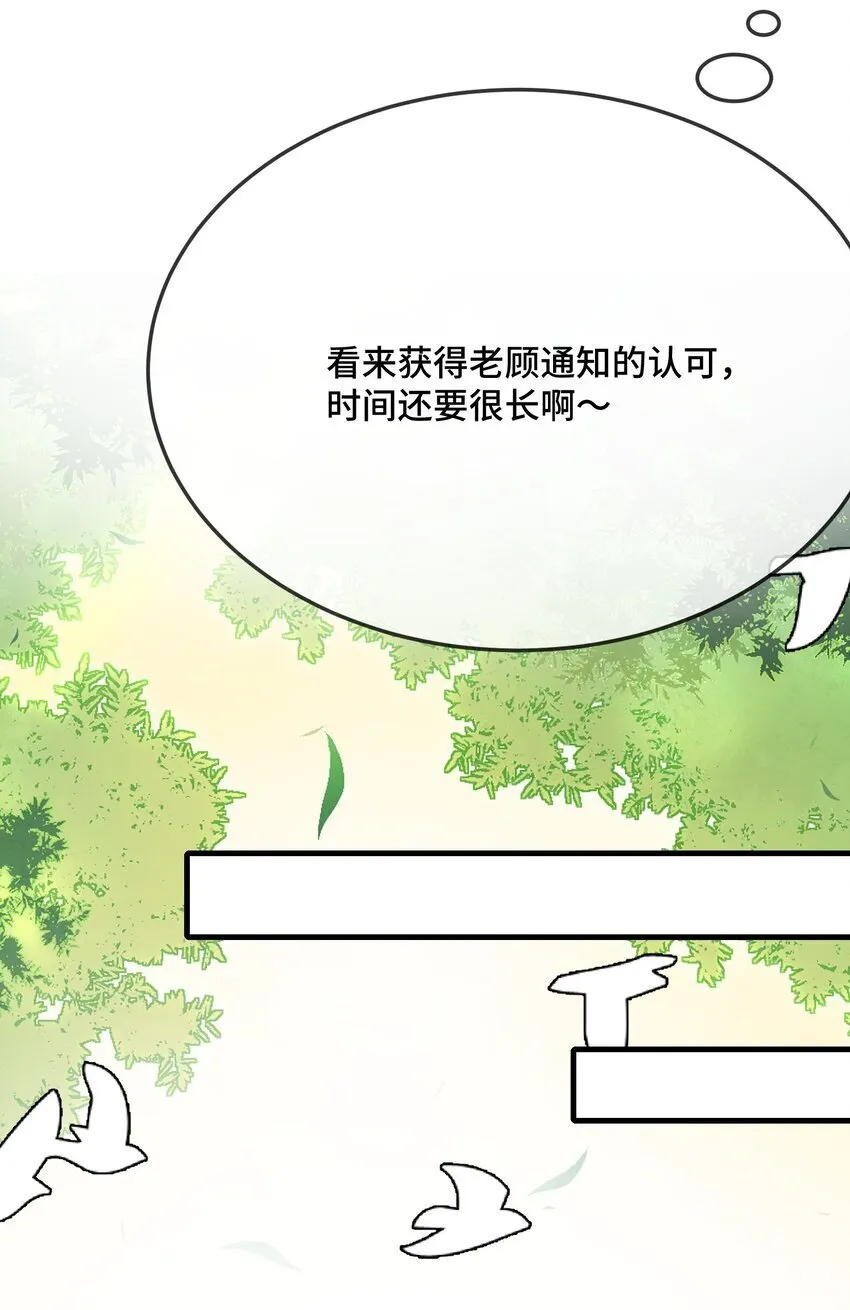 078 我可以牵你的手吗？ 第12页