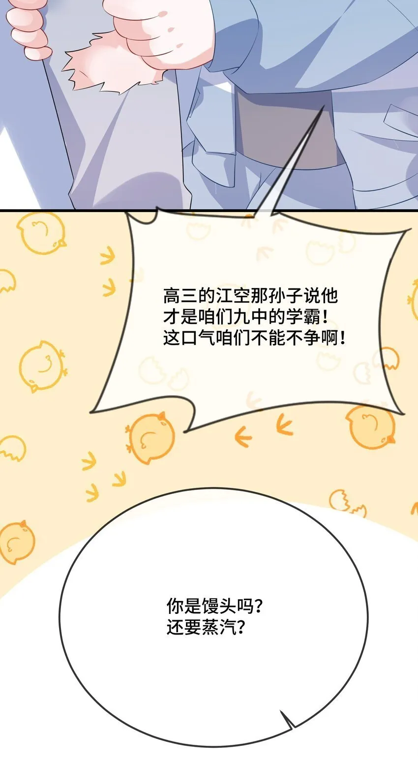 078 我可以牵你的手吗？ 第14页
