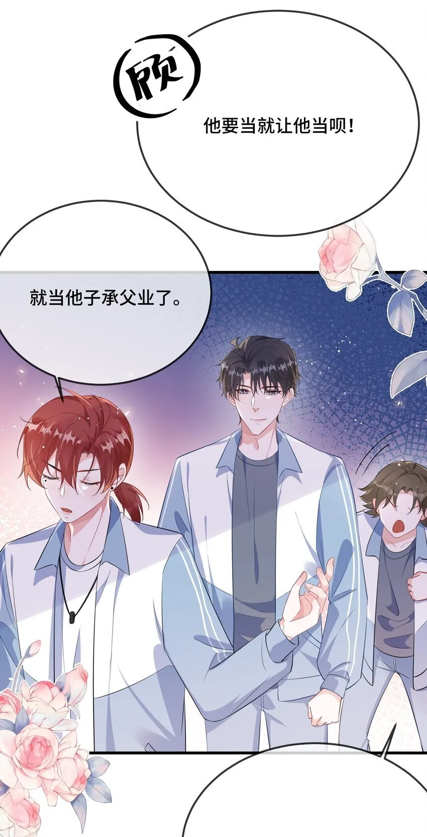 078 我可以牵你的手吗？ 第16页