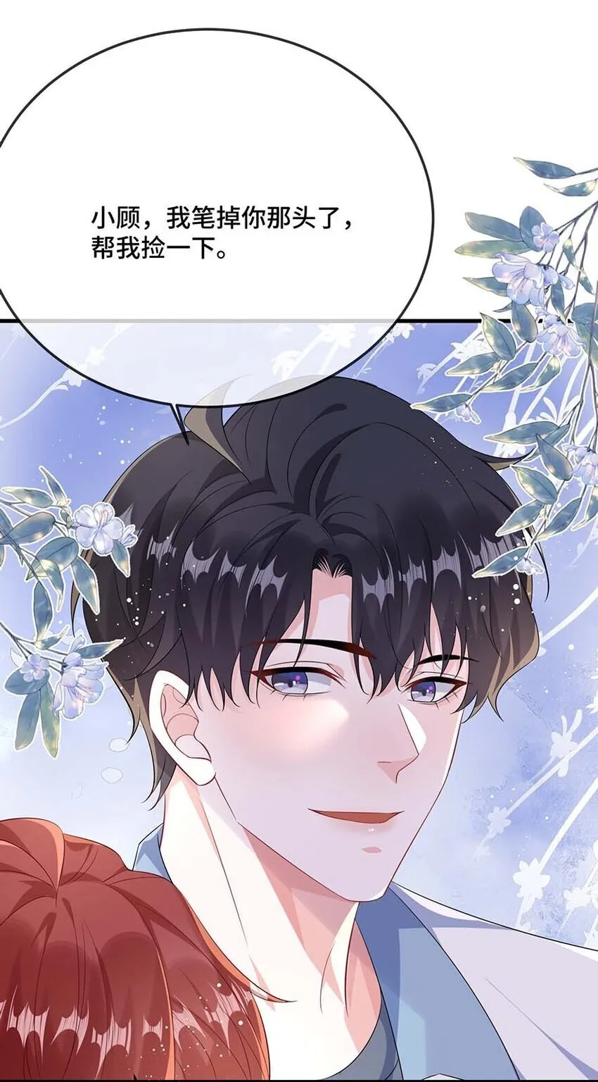 078 我可以牵你的手吗？ 第21页