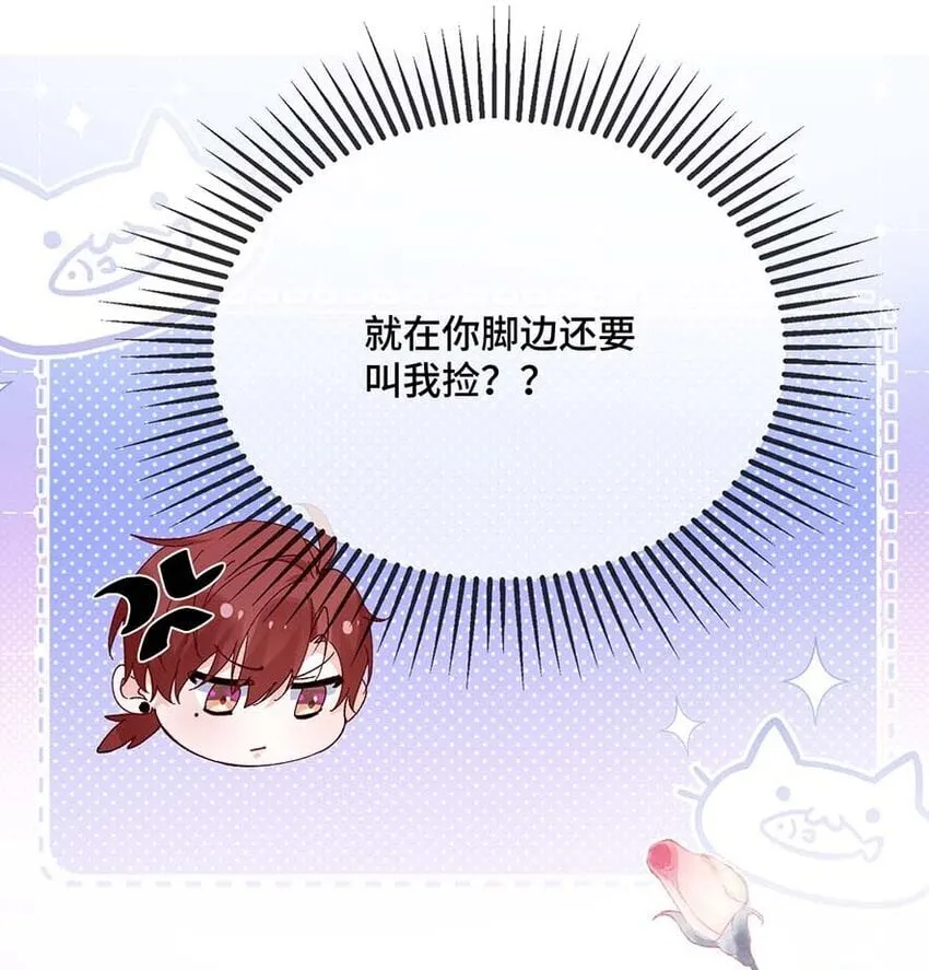 078 我可以牵你的手吗？ 第23页