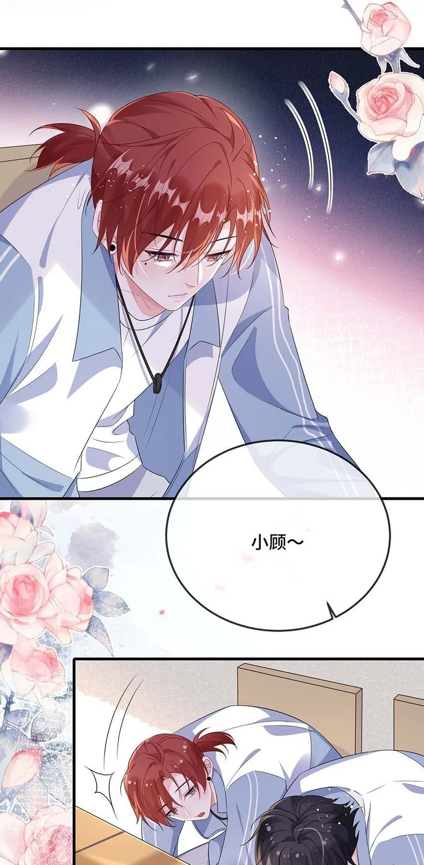 078 我可以牵你的手吗？ 第24页