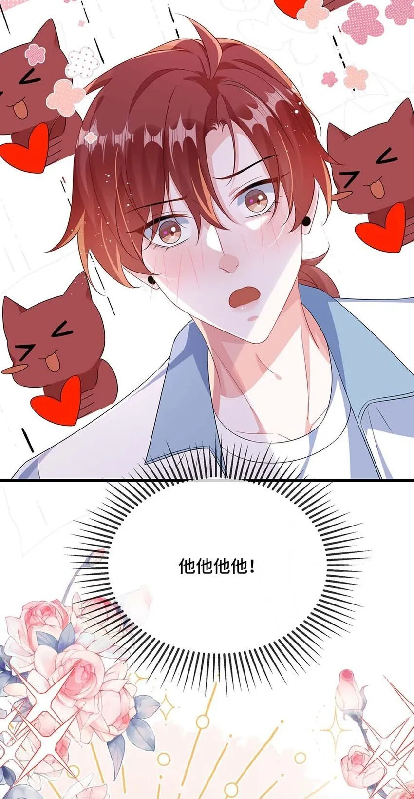 078 我可以牵你的手吗？ 第28页