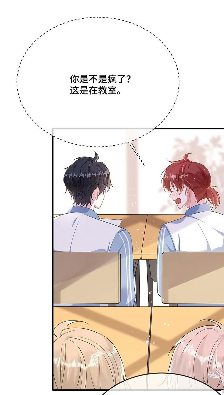 078 我可以牵你的手吗？ 第30页
