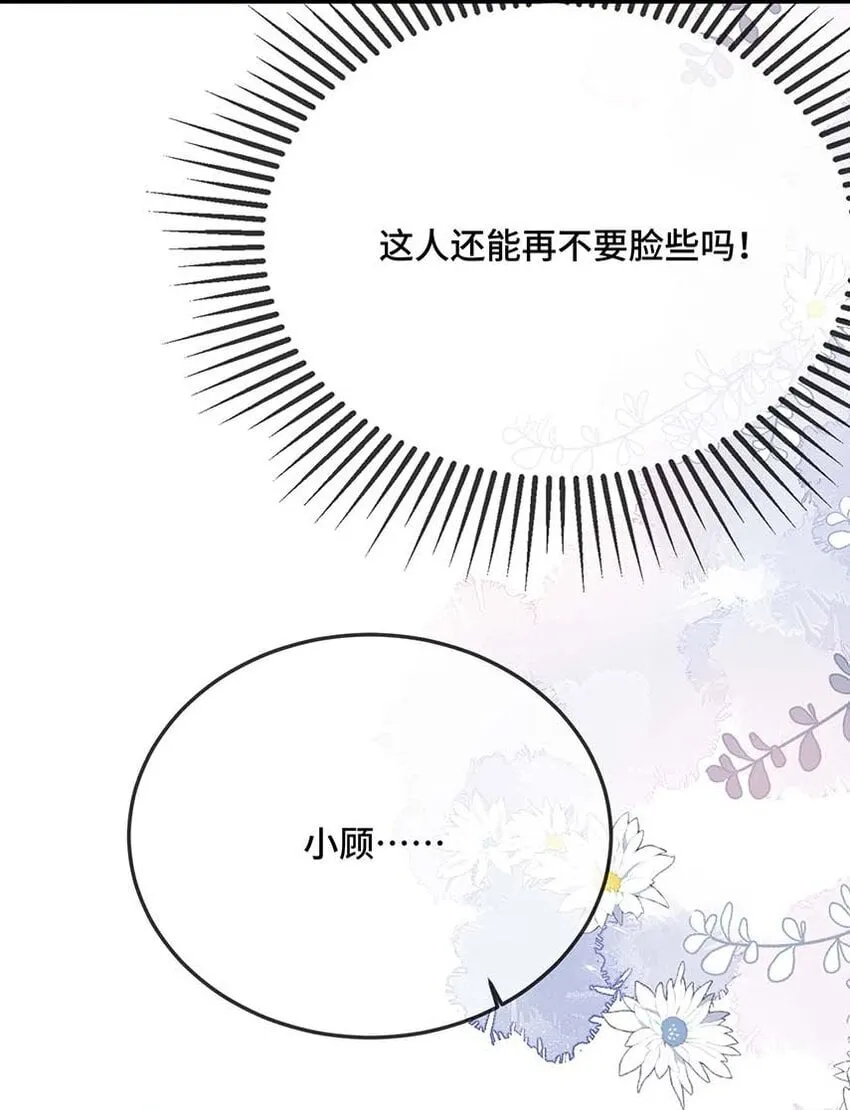 078 我可以牵你的手吗？ 第33页