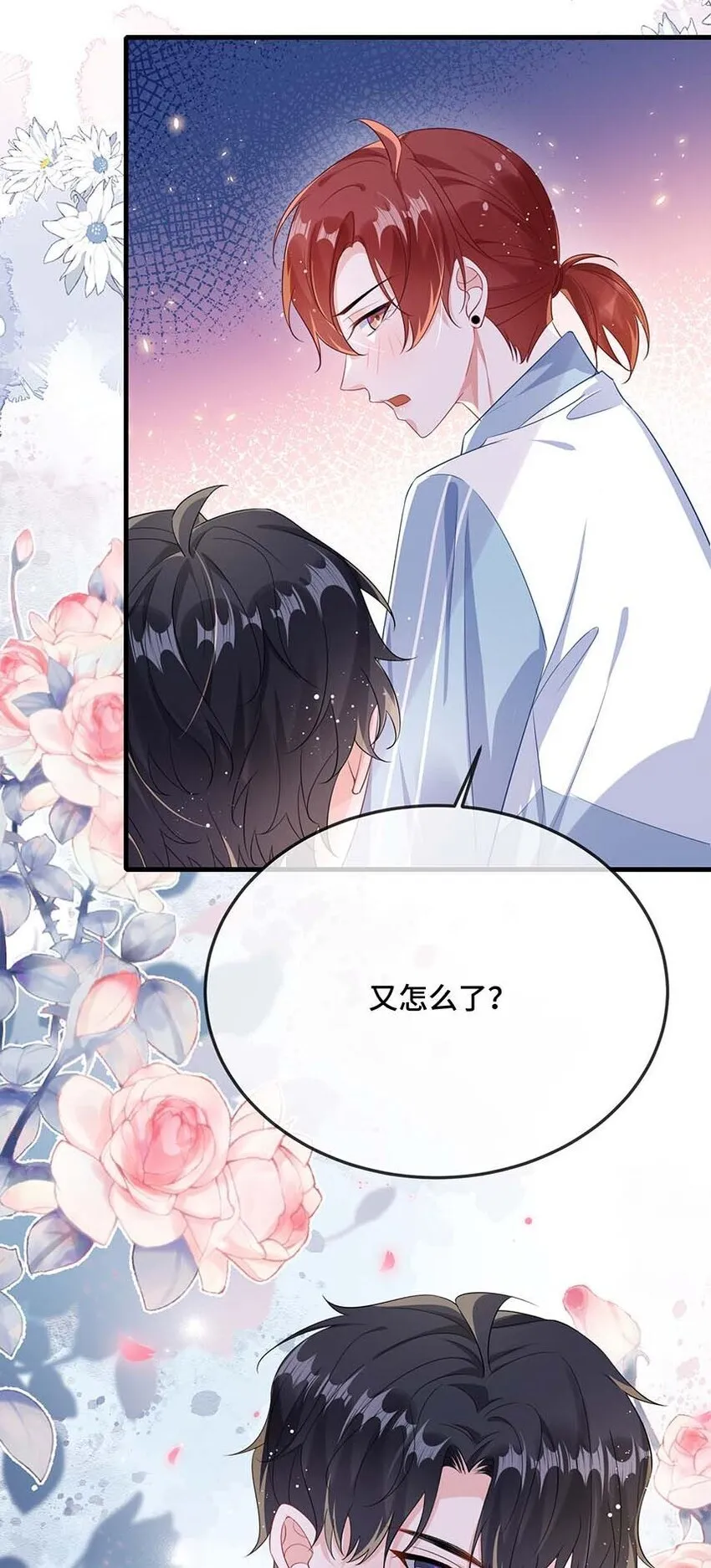 078 我可以牵你的手吗？ 第34页