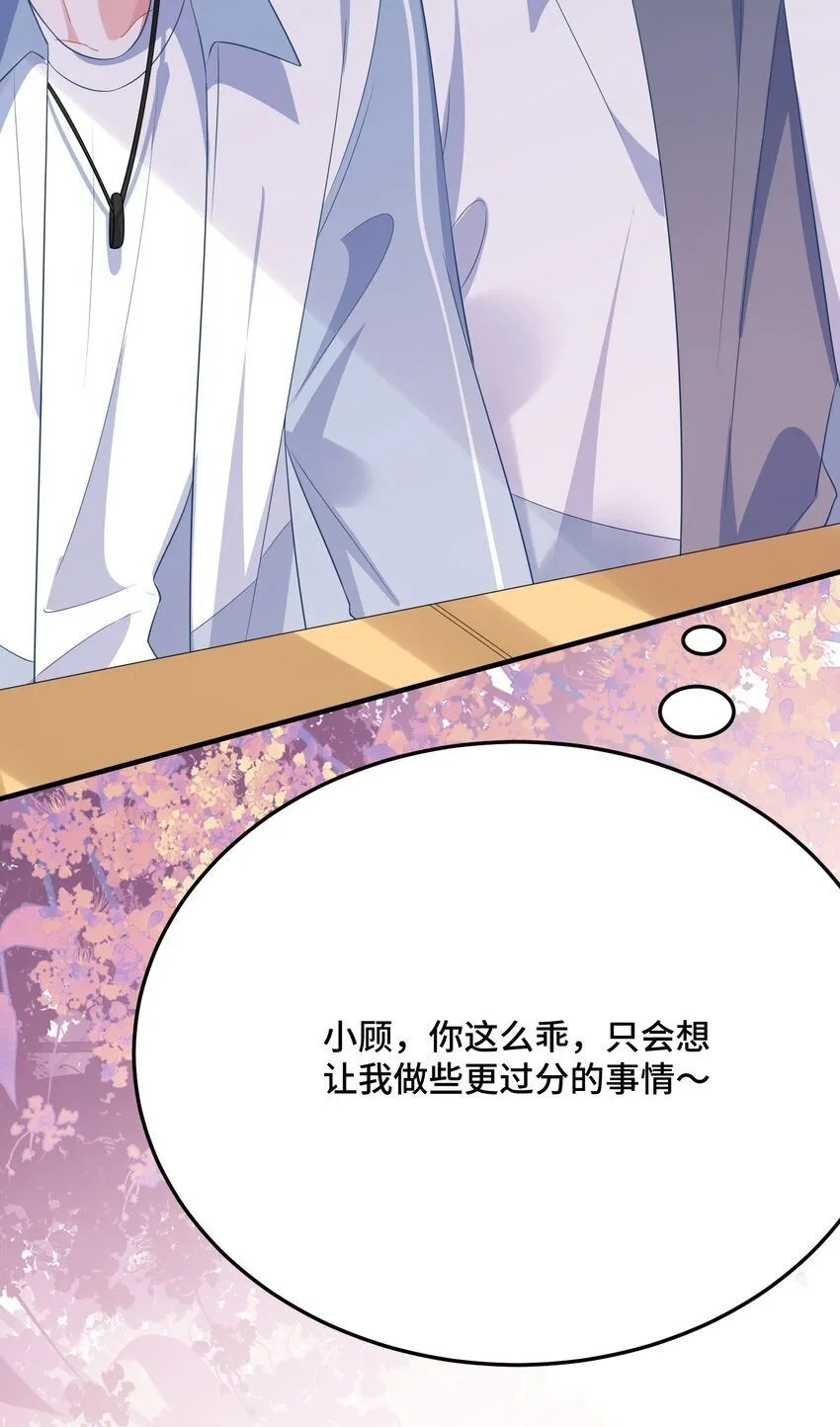 078 我可以牵你的手吗？ 第40页