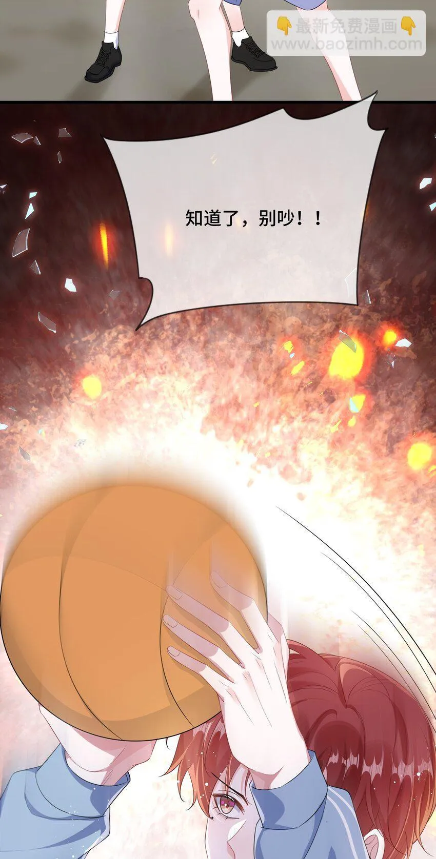 079 看老子干死他？ 第10页