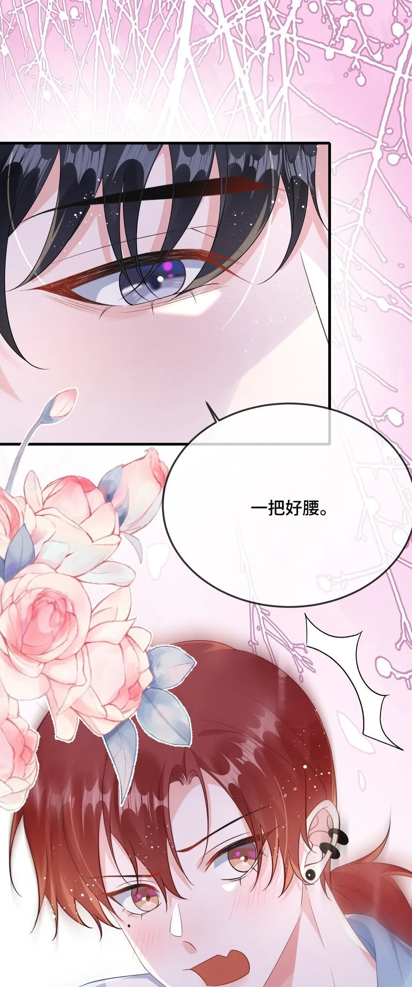 079 看老子干死他？ 第12页