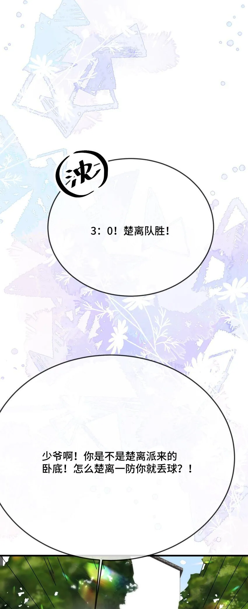079 看老子干死他？ 第26页