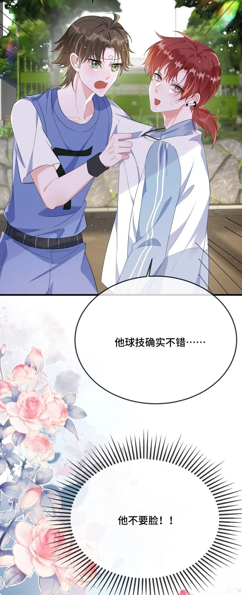 079 看老子干死他？ 第27页