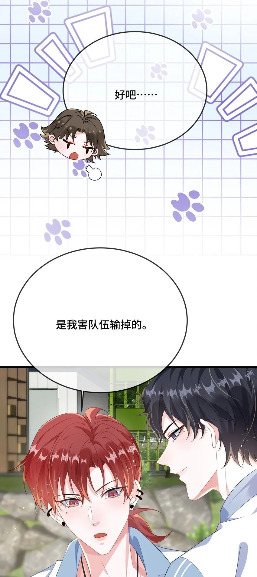 079 看老子干死他？ 第32页
