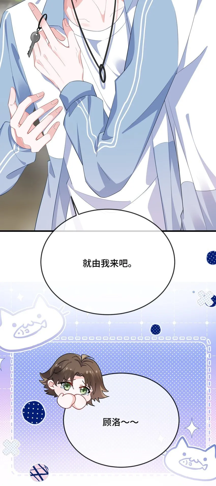 079 看老子干死他？ 第33页