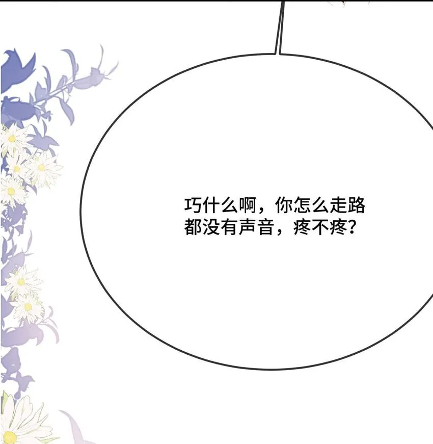079 看老子干死他？ 第42页