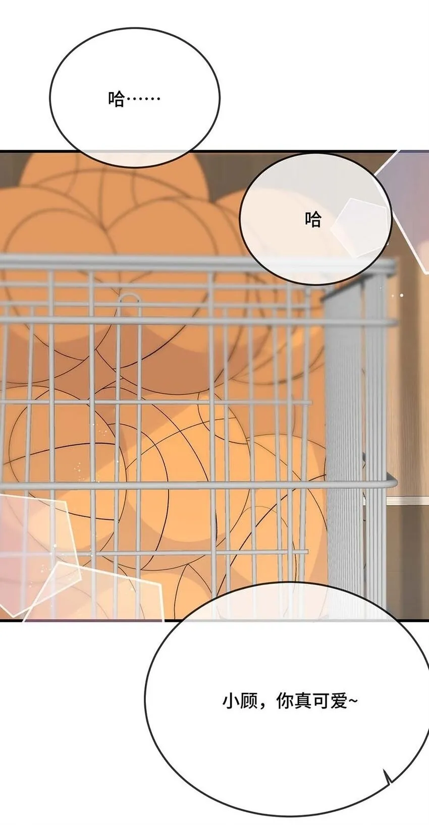 080 你又想做什么？！ 第2页