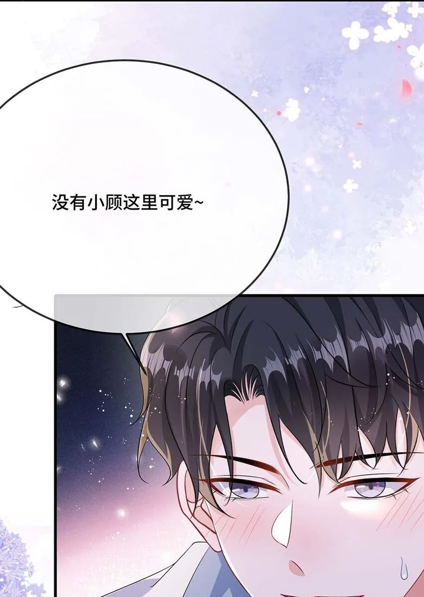 080 你又想做什么？！ 第4页