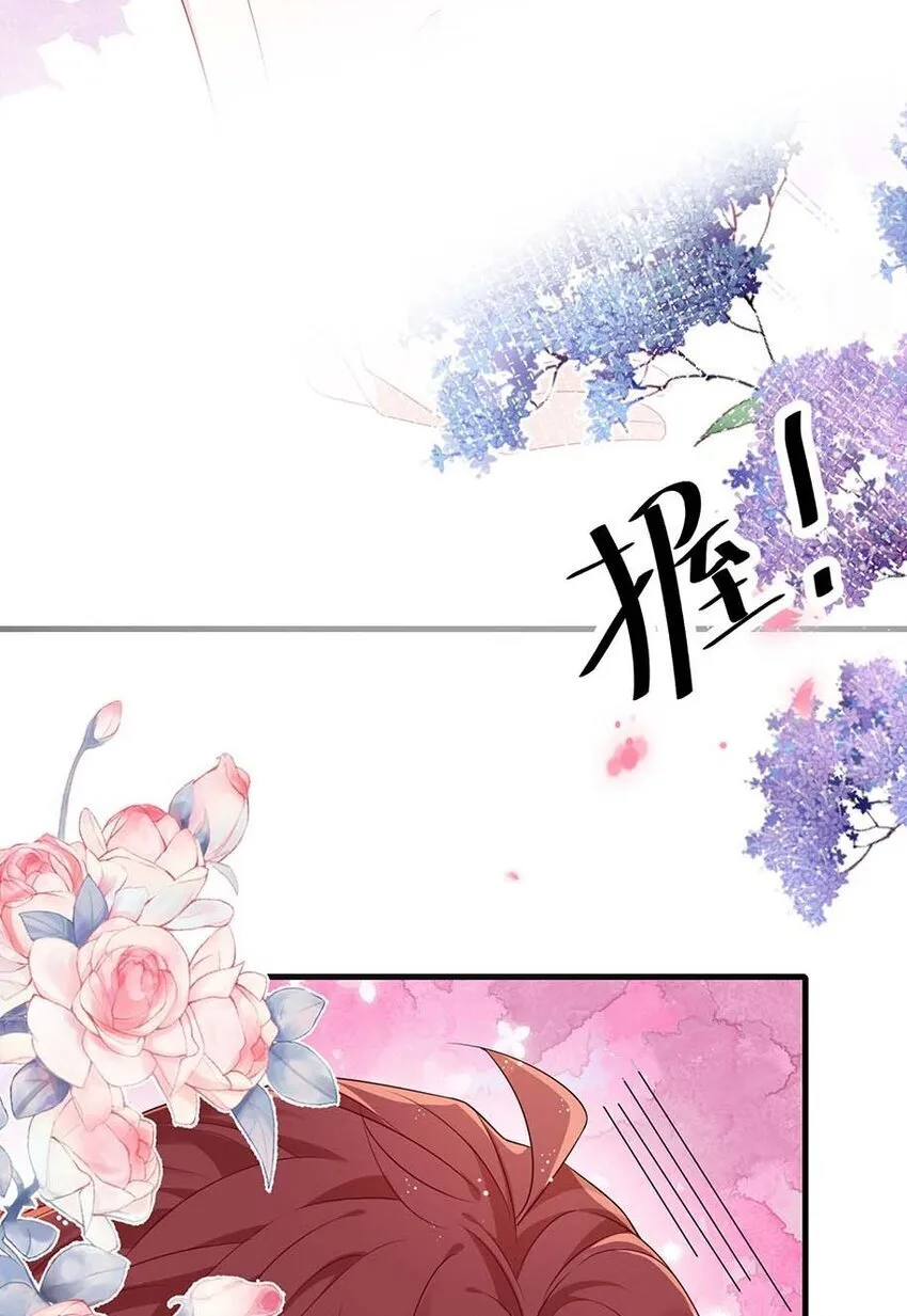080 你又想做什么？！ 第6页