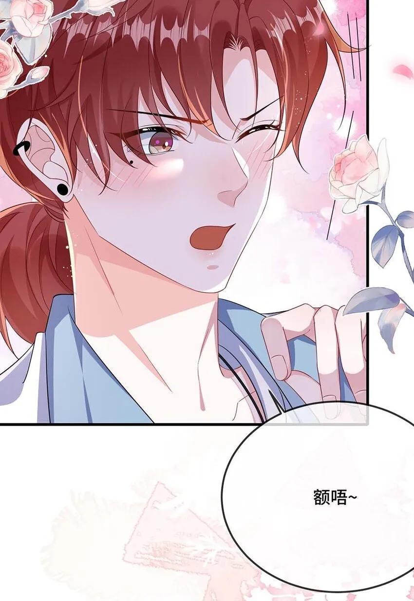 080 你又想做什么？！ 第7页