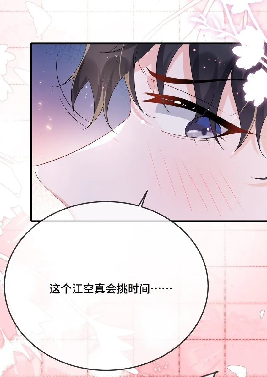 080 你又想做什么？！ 第16页