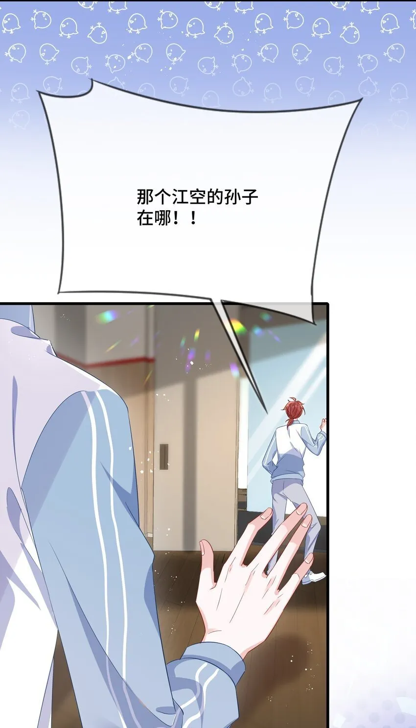 080 你又想做什么？！ 第18页