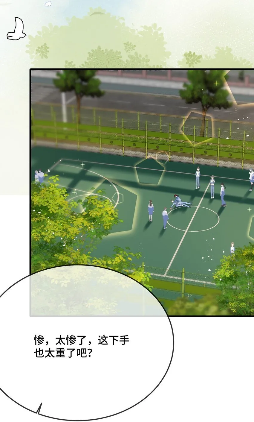 080 你又想做什么？！ 第21页