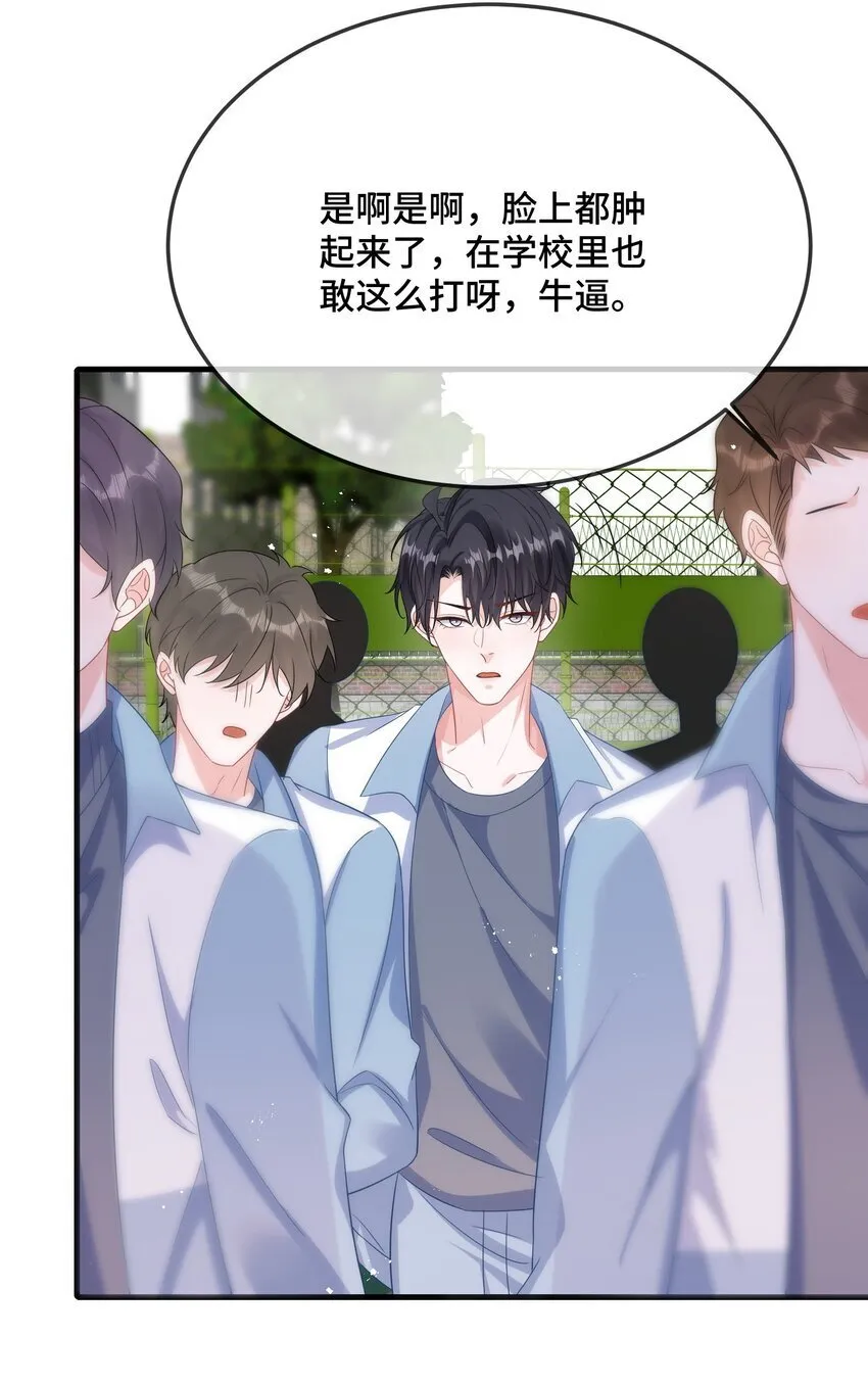 080 你又想做什么？！ 第22页