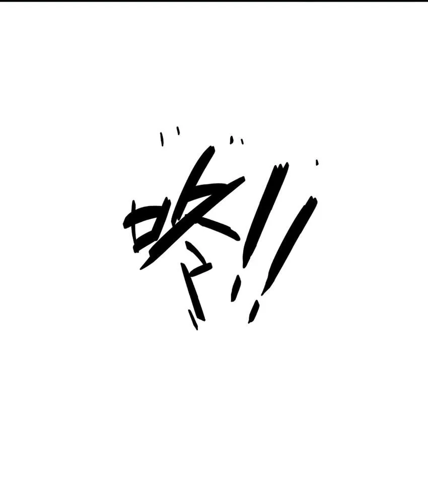 080 你又想做什么？！ 第28页
