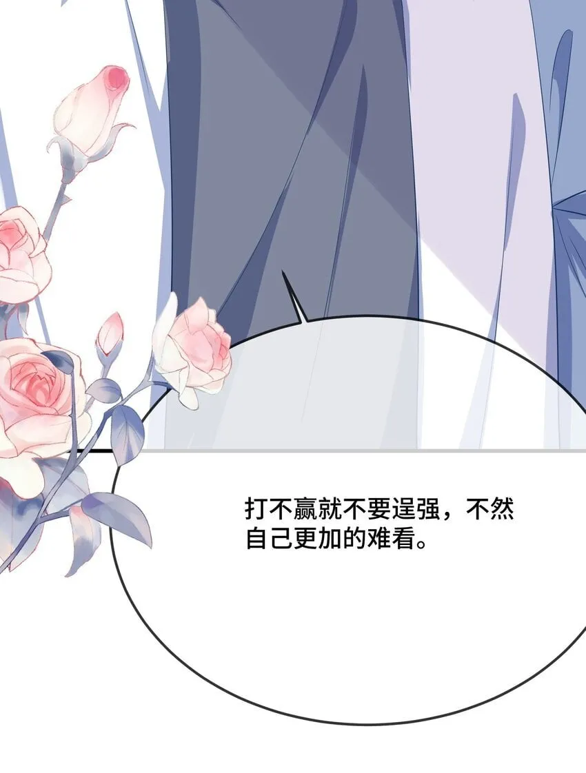 080 你又想做什么？！ 第31页