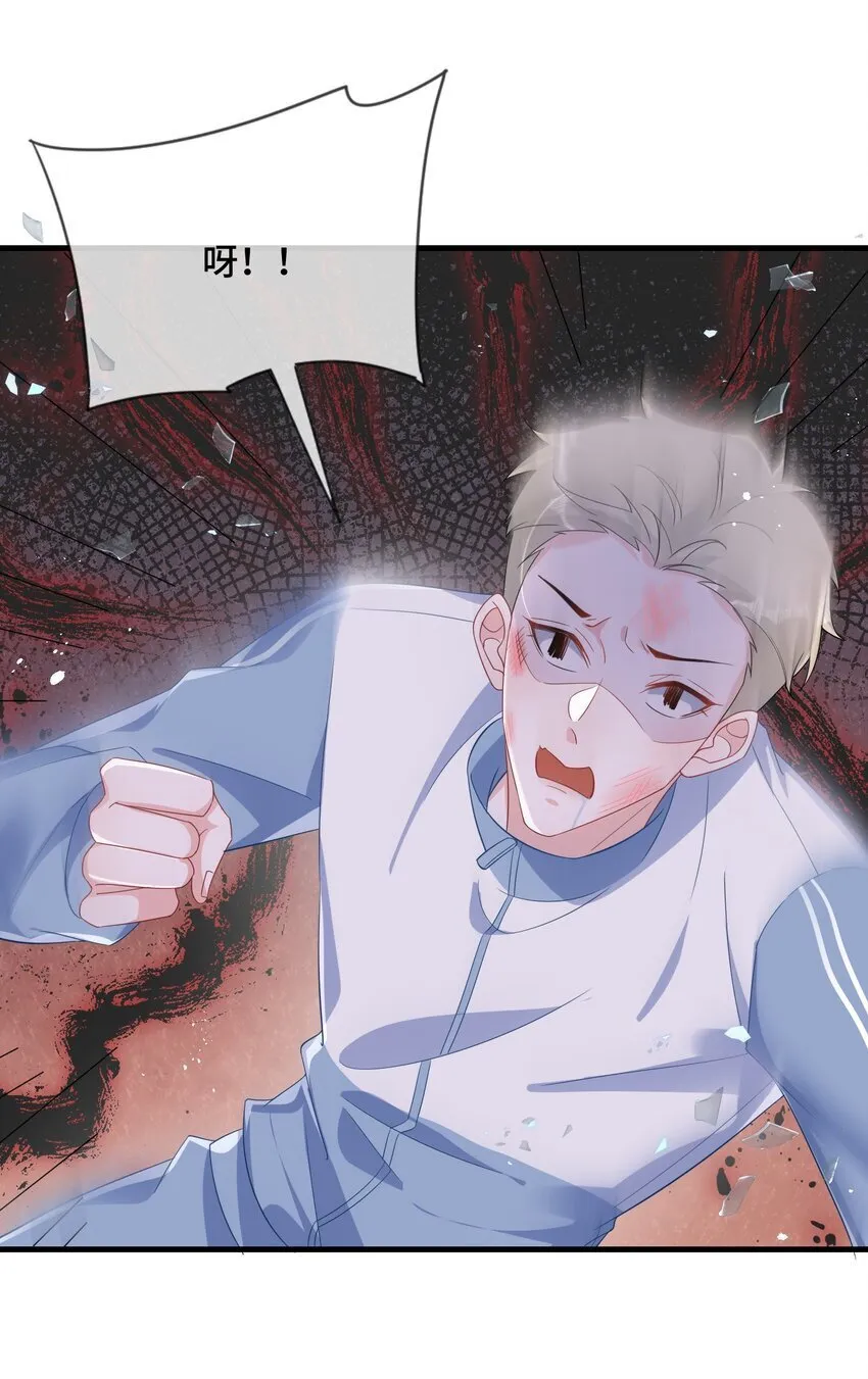 080 你又想做什么？！ 第32页