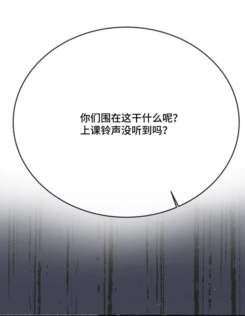 080 你又想做什么？！ 第34页
