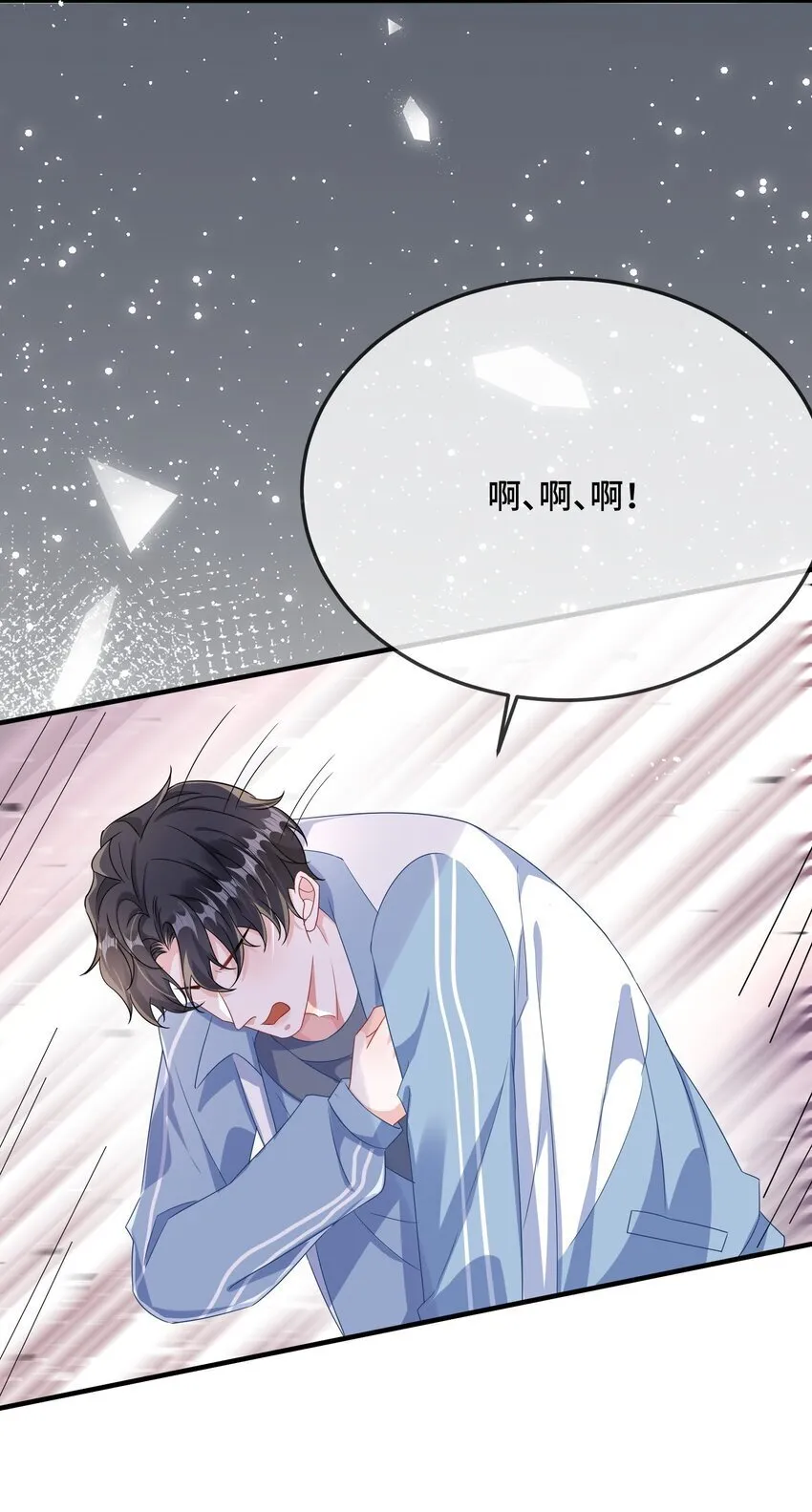 080 你又想做什么？！ 第36页