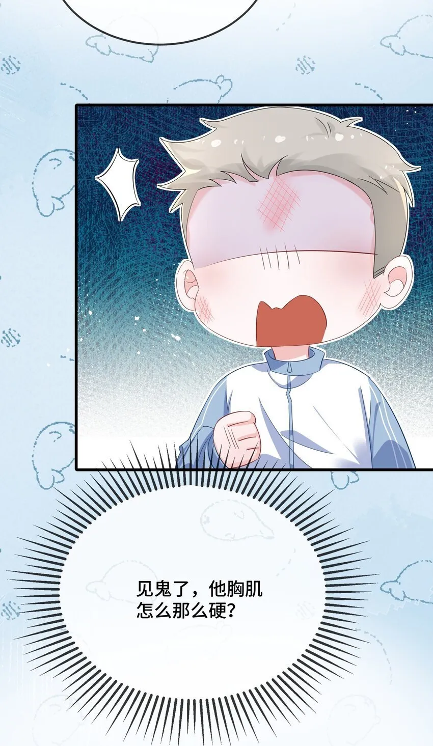 080 你又想做什么？！ 第38页