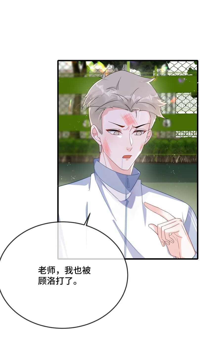 080 你又想做什么？！ 第40页