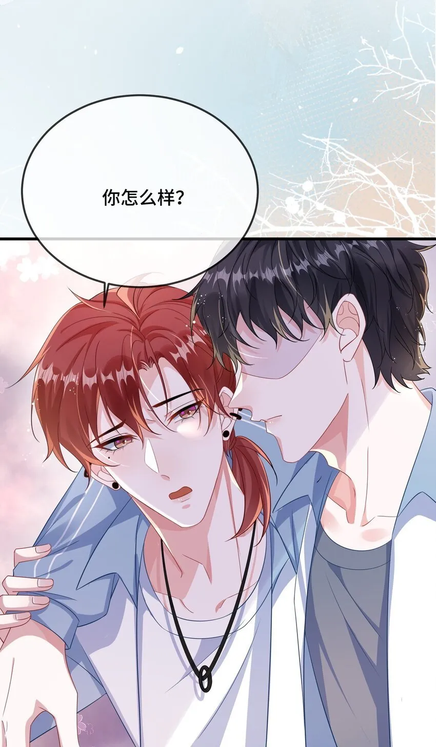 080 你又想做什么？！ 第44页